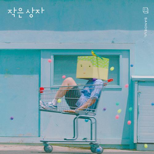 앨범커버