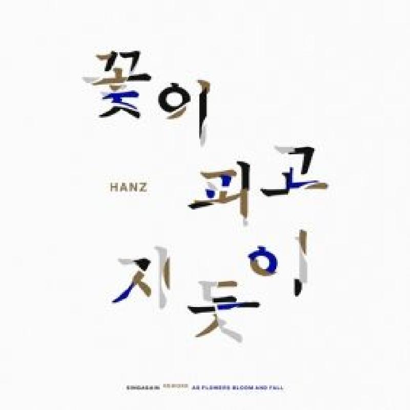앨범커버 
