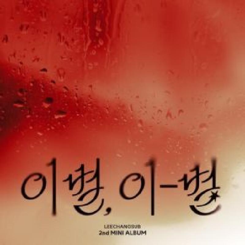 앨범커버
