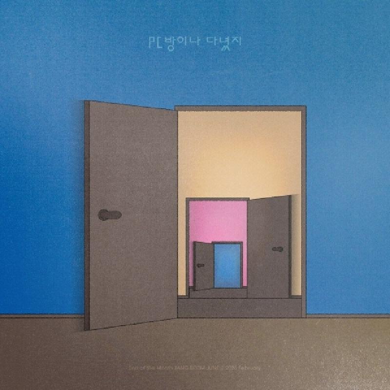 앨범커버