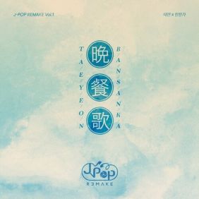 앨범커버 