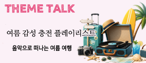 앨범커버 